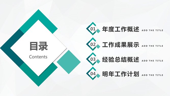 小方块装饰通用工作汇报节日介绍PPT模板（通用版）