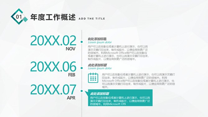 小方块装饰通用工作汇报节日介绍PPT模板（通用版）