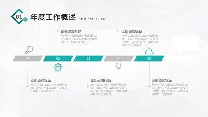 小方块装饰通用工作汇报节日介绍PPT模板（通用版）