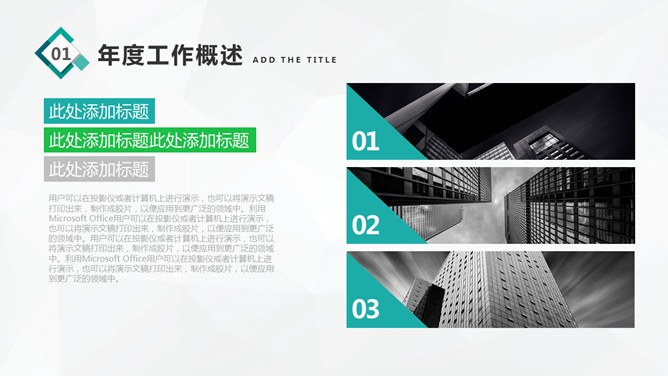 小方块装饰通用工作汇报节日介绍PPT模板（通用版）