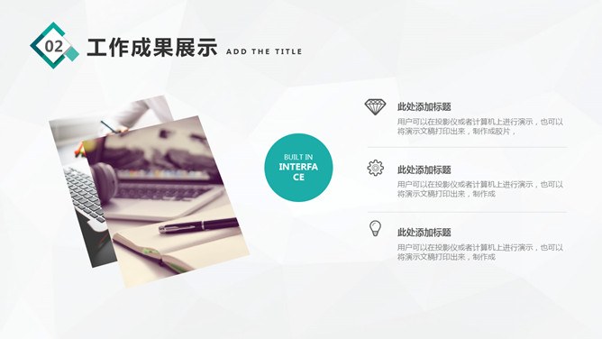 小方块装饰通用工作汇报节日介绍PPT模板（通用版）