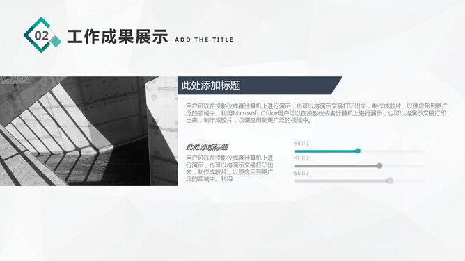 小方块装饰通用工作汇报节日介绍PPT模板（通用版）