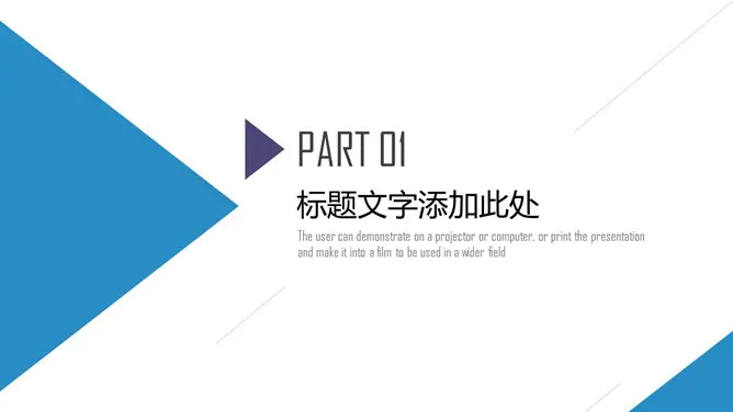 清爽蓝紫极简通用模板(国风风格)