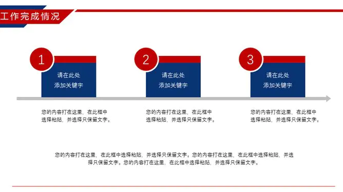 时尚红蓝年终工作总结节日介绍PPT模板(通用版)