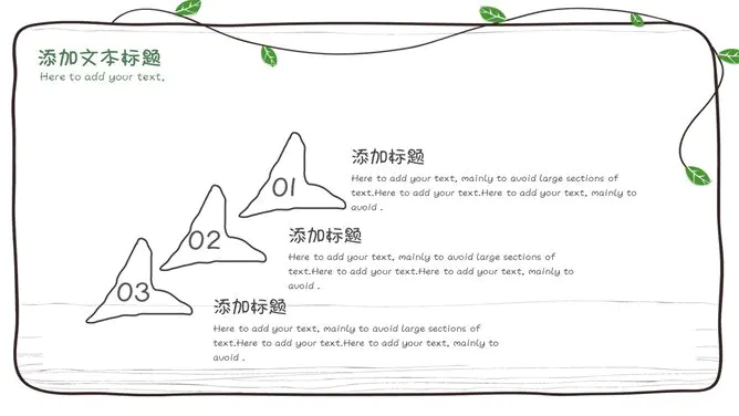 可爱藤蔓多肉植物模板(喜庆风格)