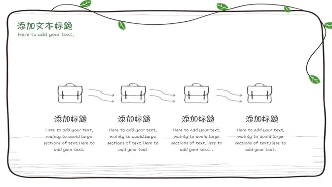 可爱藤蔓多肉植物模板(喜庆风格)