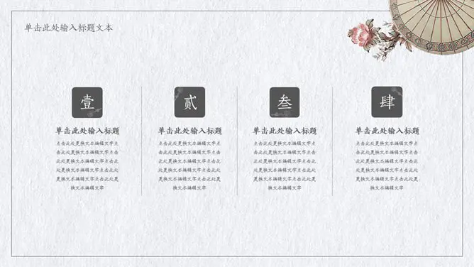 淡雅文艺范主题PPT模板(精美版)
