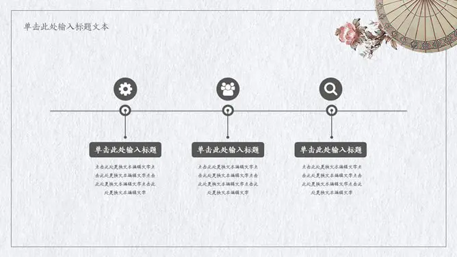 淡雅文艺范主题PPT模板(精美版)