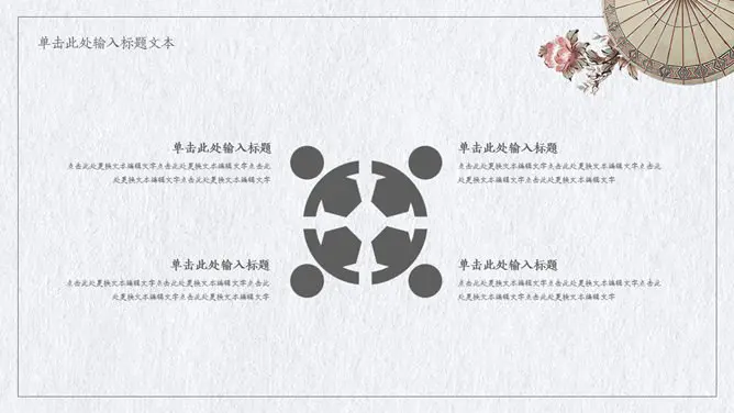 淡雅文艺范主题PPT模板(精美版)