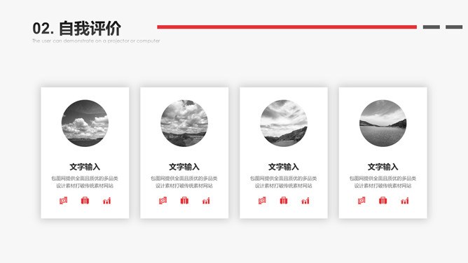 黑红大气述职报告模板（中国风风格）