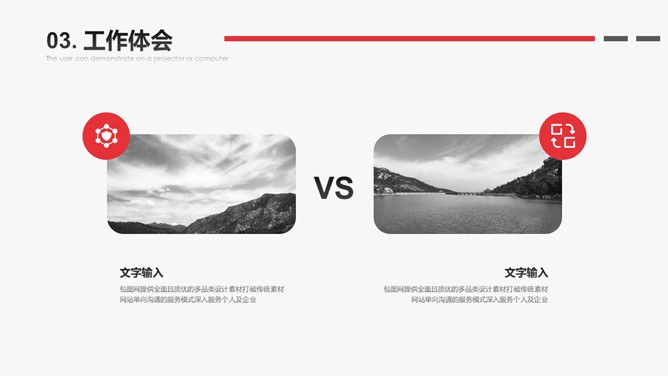 黑红大气述职报告模板（中国风风格）