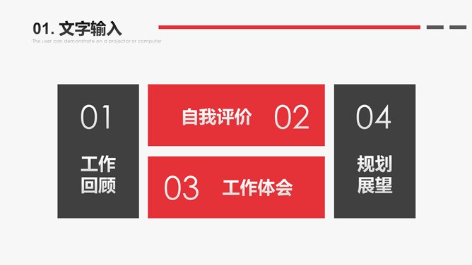 黑红大气述职报告模板（中国风风格）