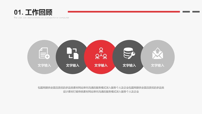 黑红大气述职报告模板（中国风风格）