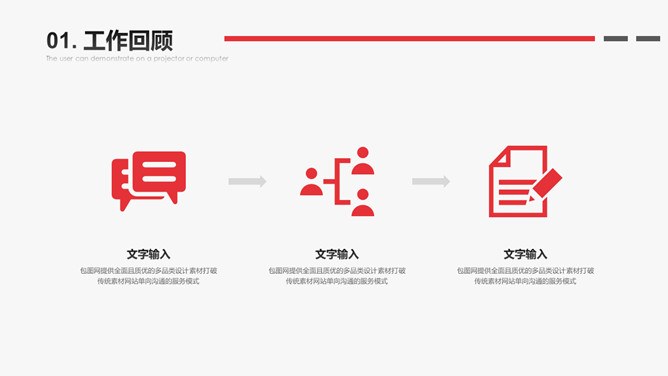 黑红大气述职报告模板（中国风风格）
