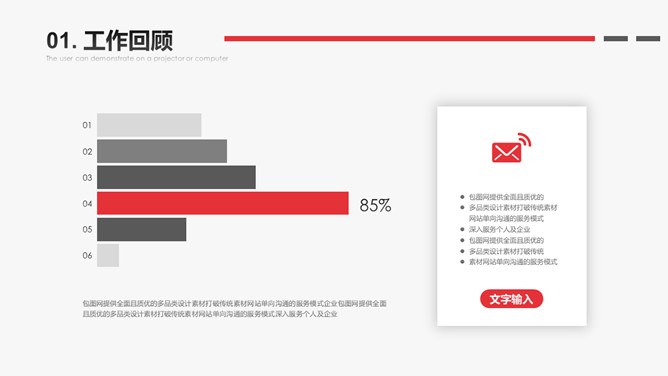黑红大气述职报告模板（中国风风格）