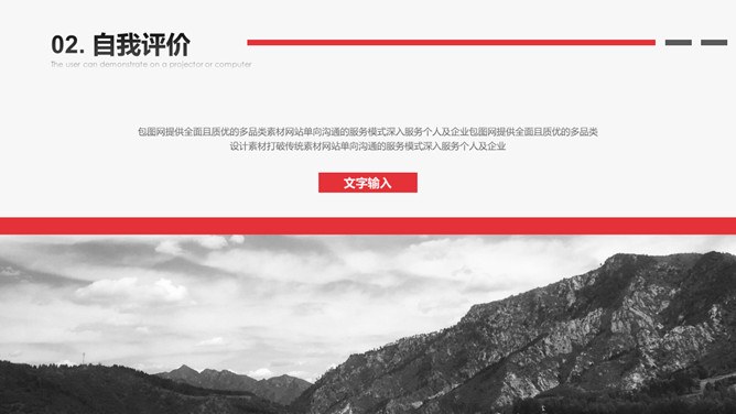 黑红大气述职报告模板（中国风风格）