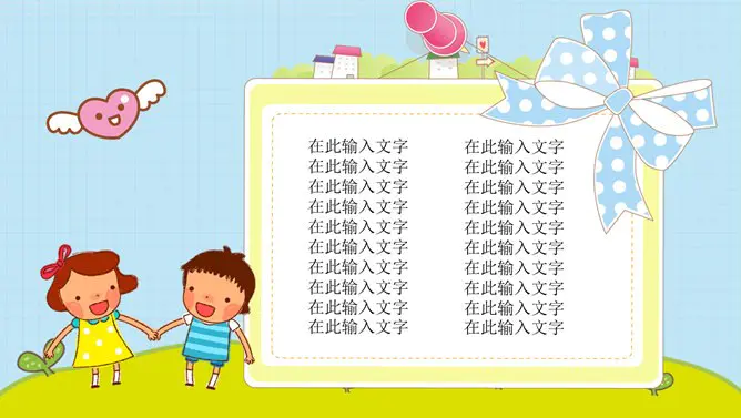 欢乐卡通儿童主题PPT模板(中国风版)