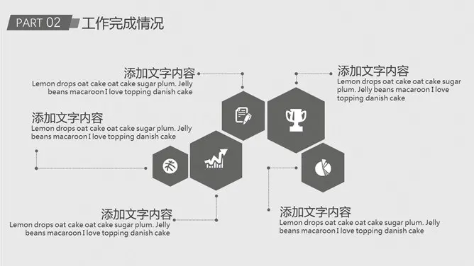工作汇报总结知识介绍PPT模板(中国风)