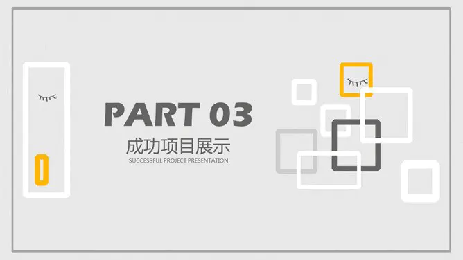 工作汇报总结知识介绍PPT模板(中国风)