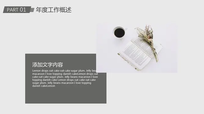 工作汇报总结知识介绍PPT模板(中国风)