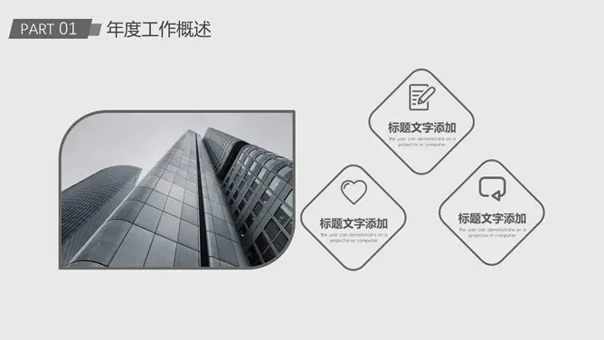 工作汇报总结知识介绍PPT模板(中国风)