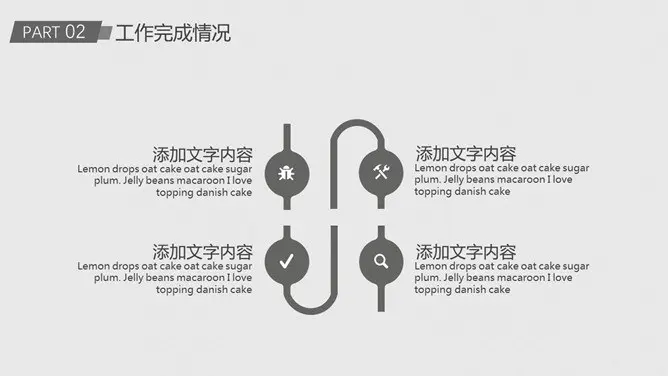 工作汇报总结知识介绍PPT模板(中国风)