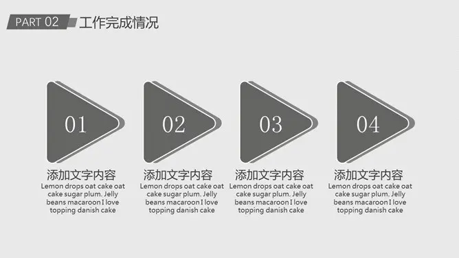 工作汇报总结知识介绍PPT模板(中国风)