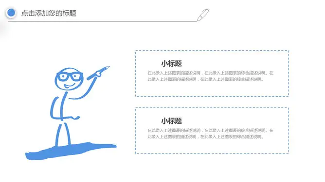梦想热气球创意手绘模板(喜庆风格)