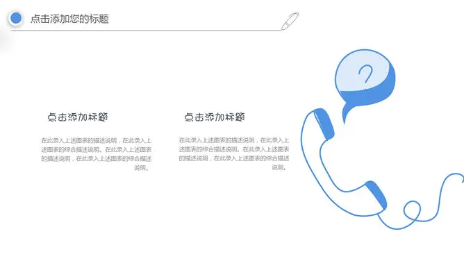 梦想热气球创意手绘模板(喜庆风格)