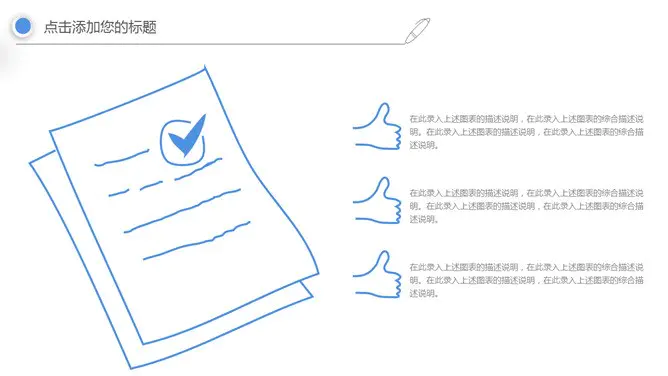 梦想热气球创意手绘模板(喜庆风格)