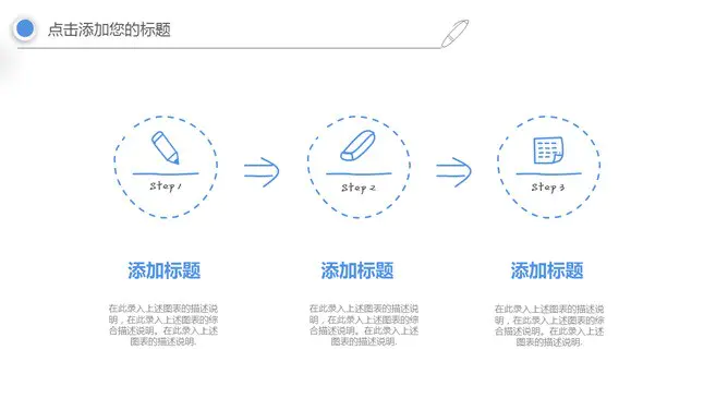 梦想热气球创意手绘模板(喜庆风格)