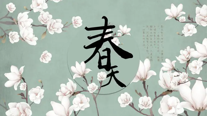 春天唯美素雅花朵模板(古典风格)