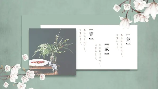 春天唯美素雅花朵模板(古典风格)