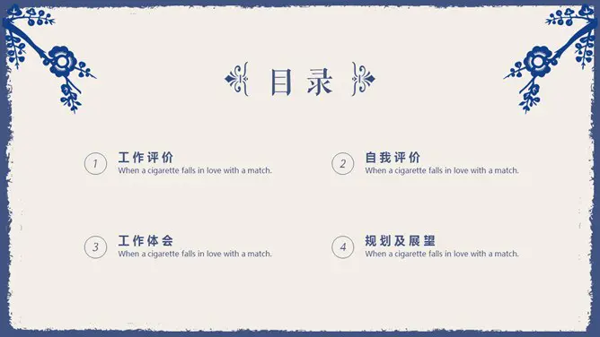 雅致简洁蓝花知识介绍PPT模板(简约)