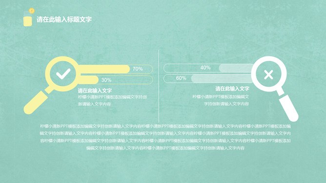 淡雅柠檬小清新模板（大气风格）