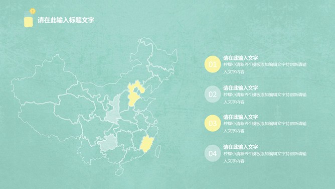 淡雅柠檬小清新模板（大气风格）