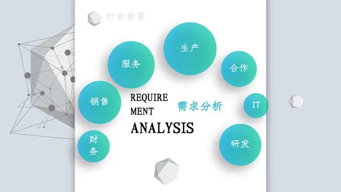 科技立体公司简介模板(精美风格)