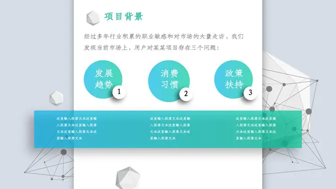 科技立体公司简介模板(精美风格)