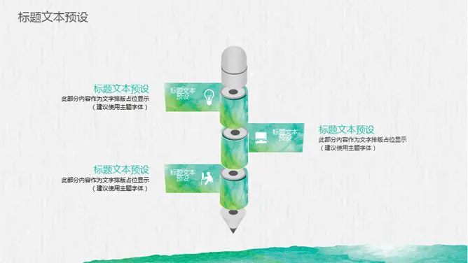 创意文艺晕染水彩模板(中国风风格)