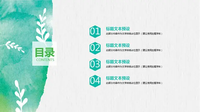 创意文艺晕染水彩模板(中国风风格)