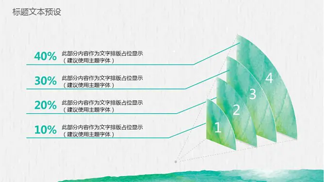 创意文艺晕染水彩模板(中国风风格)