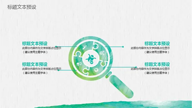创意文艺晕染水彩模板(中国风风格)