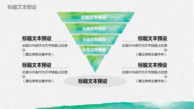创意文艺晕染水彩模板(中国风风格)