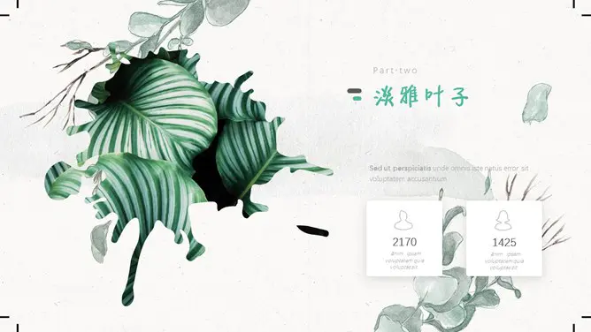 淡雅清新文艺森系模板(国风风格)