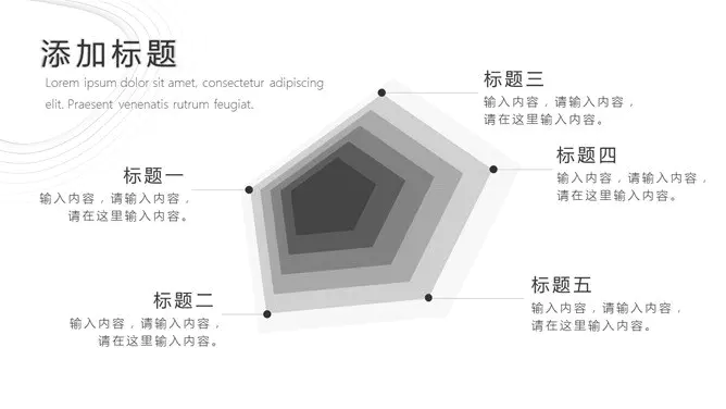 极简黑白不规则线条模板(高清风格)