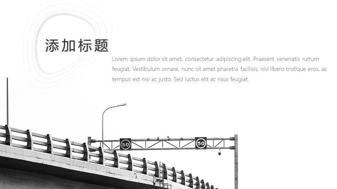 极简黑白不规则线条模板(高清风格)