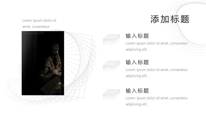 极简黑白不规则线条模板(高清风格)