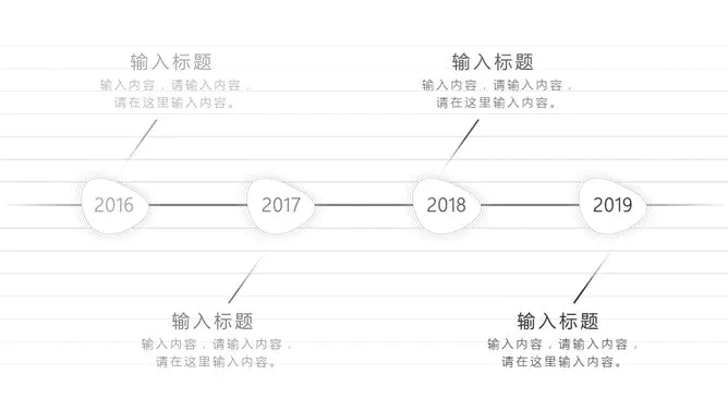 极简黑白不规则线条模板(高清风格)