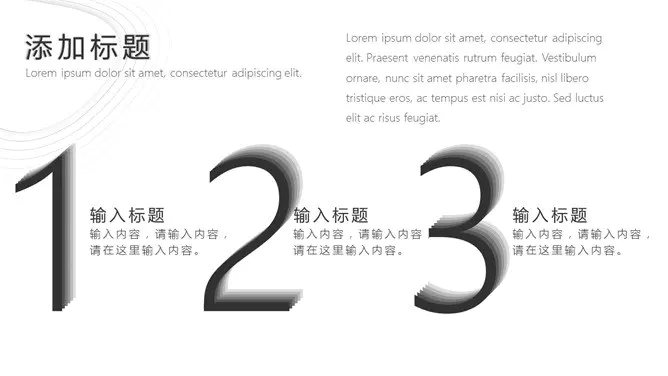 极简黑白不规则线条模板(高清风格)