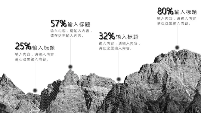 极简黑白不规则线条模板(高清风格)